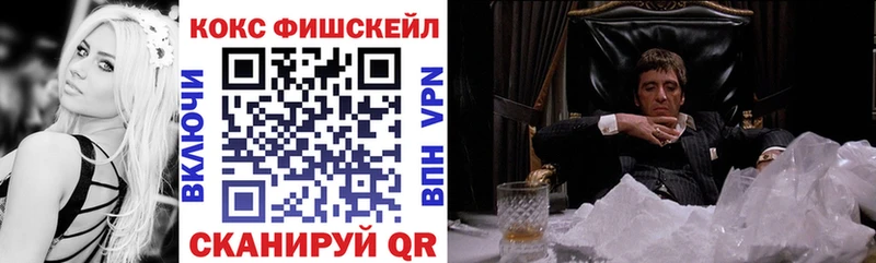 КОКАИН FishScale Валдай