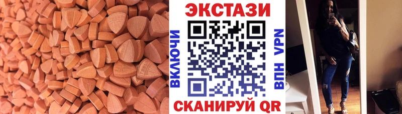 Ecstasy TESLA  Купить закладки  Валдай 