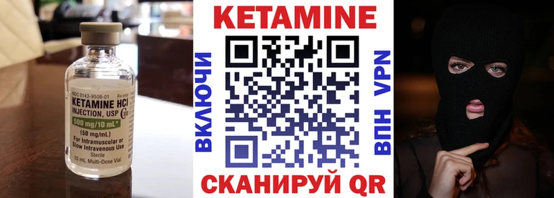 Кетамин VHQ Купить Валдай