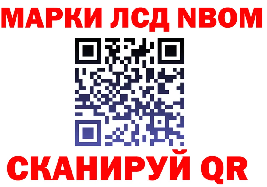 Марки 25I-NBOMe 1,8мг ссылки это kraken Валдай