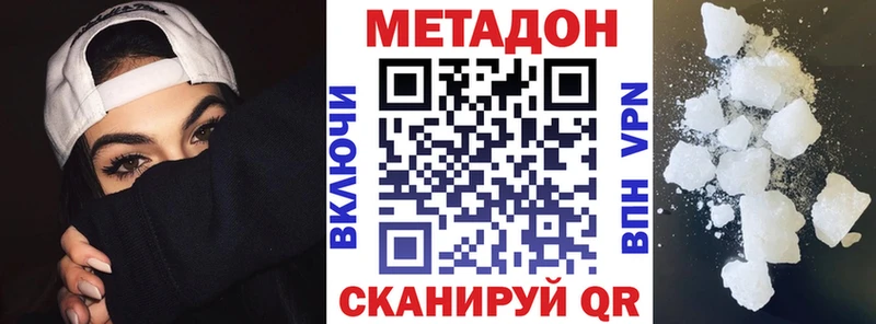 МЕТАДОН мёд  Купить закладки  Валдай 